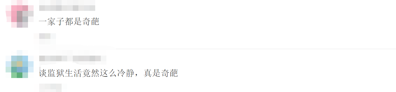 狄莺儿子或将入狱7年，本尊回应被起诉语气轻松，对未来充满希望