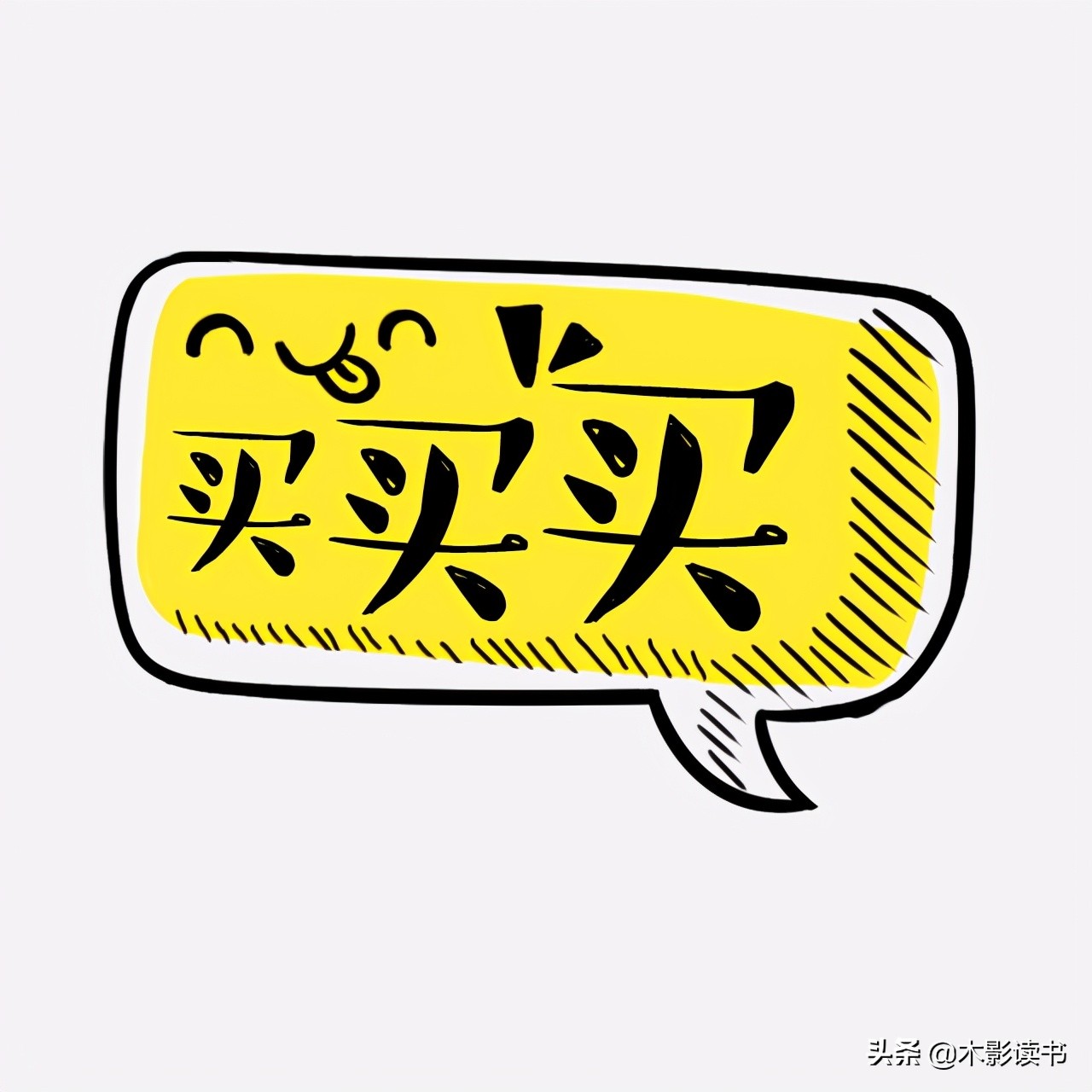 5个步骤让你成为斜杠大神(怎样做斜杠)