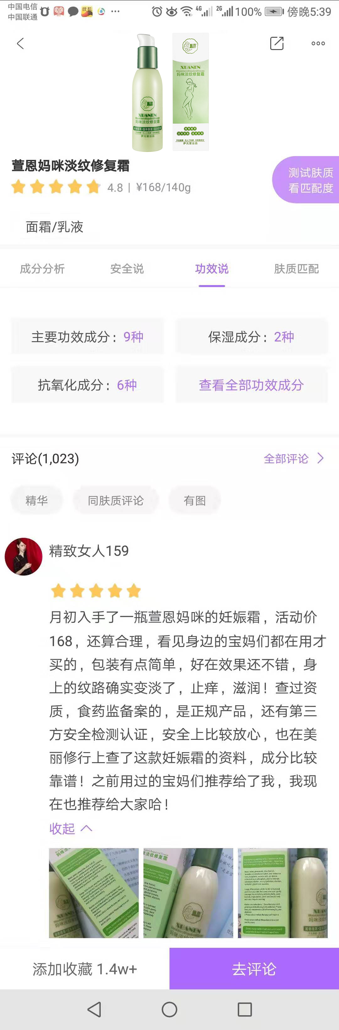 淡化妊娠纹的好产品（去除和修复妊娠纹的好物测评）