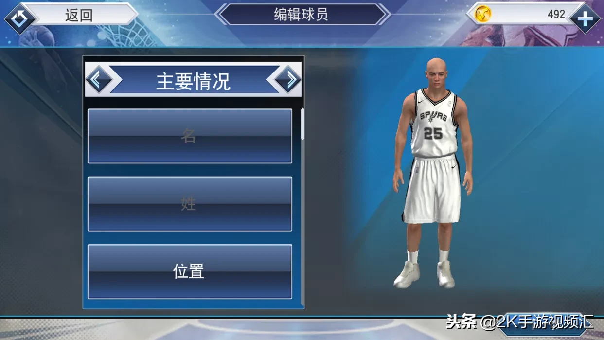 nba2k为什么没有手游版(《NBA2K19》手游版本更新部分球员面补丢失！)