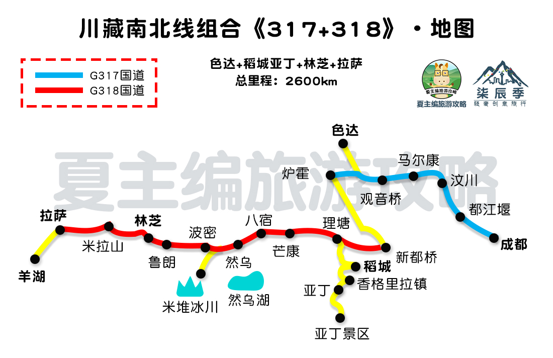 「西藏,川西,甘南,新疆,西北」地圖,高清版,經典自駕旅遊線