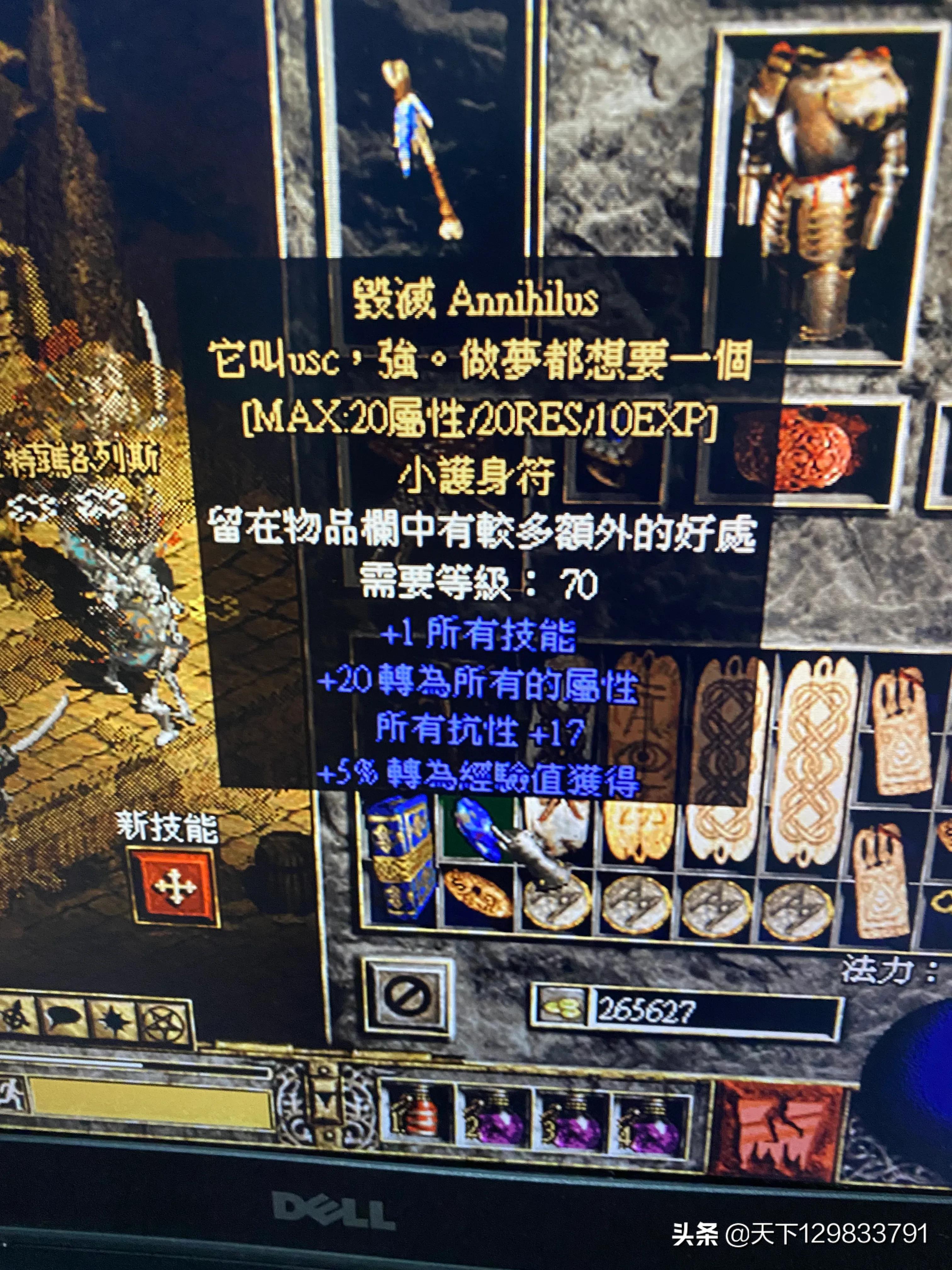 暗黑2死灵法师通关总结