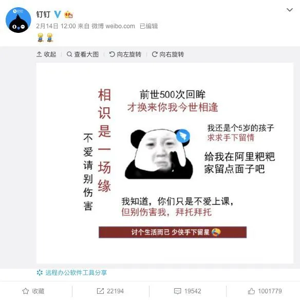 腾讯会议、企业微信和钉钉都遭差评，为何只有钉钉公关被人记住？