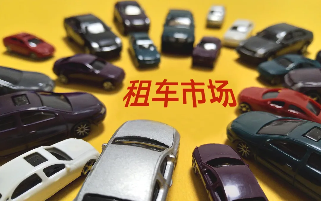 一嗨租车赴港上市，共享汽车时代开启新篇章