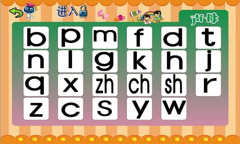 一年级汉语拼音韵母+声母+标调规则+拼写规律