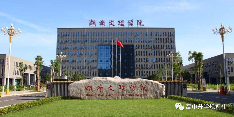 D41：湖南省这些公办本科大学容易考，比很多民办大学好！