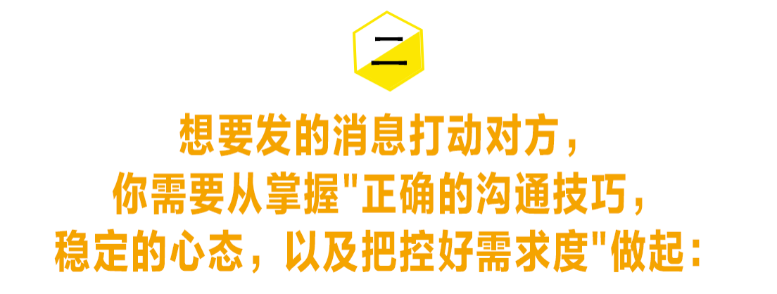 分手以后，发什么消息可以挽回对方？