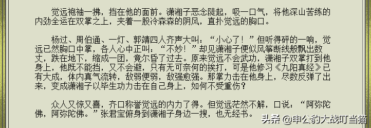 《九阳神功》全本，拿去！