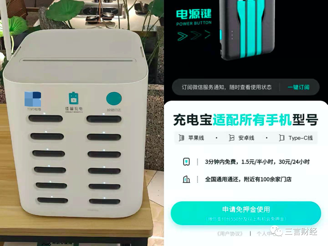 探访共享充电宝集体涨价，店员：从1块涨到3块