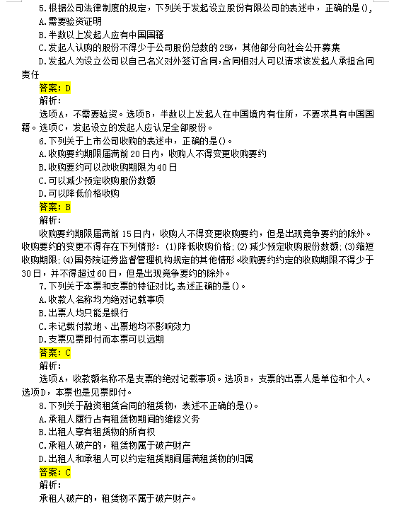 延期考生福利：2021中级会计考试各科真题及答案解析（回忆版）