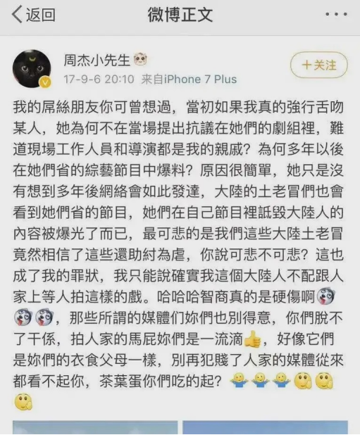 周杰与林心如事件(真冤？还是该骂！起底周杰、林心如“舌吻事件”始末)