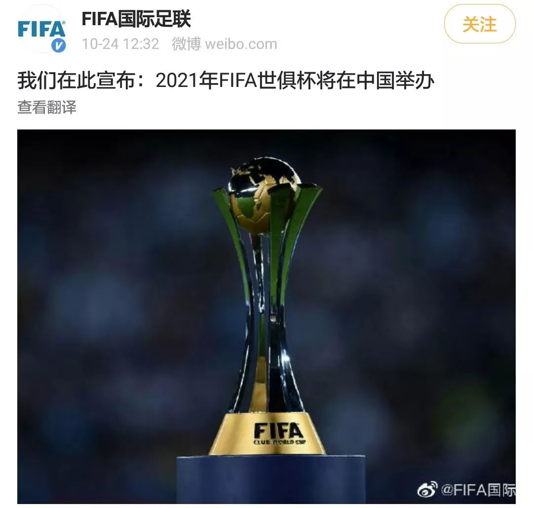 2021中國世俱杯賽程（2021 世俱杯花落中國！中國球隊能參賽嗎，誰能代表中國參賽？那一年的中超賽程恐成“災難”）