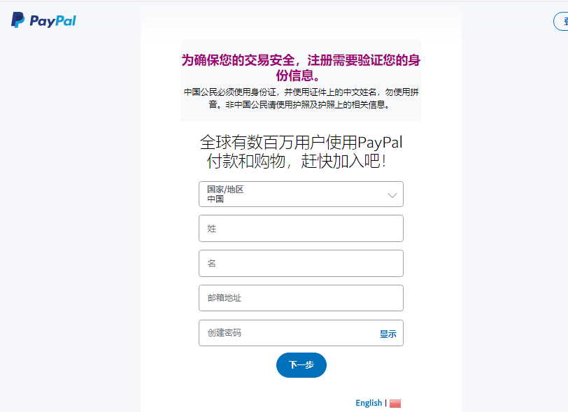 跨境电商自建站收款方法