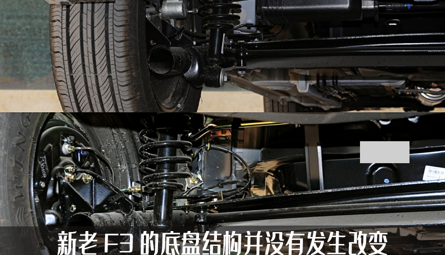 曾经的自主车型销量王如今有何升级？比亚迪F3，新老车型大对比