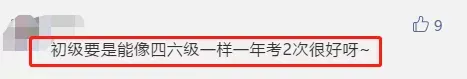 初级一年考2次？！重磅消息发布！2020年初级考试安排出炉！