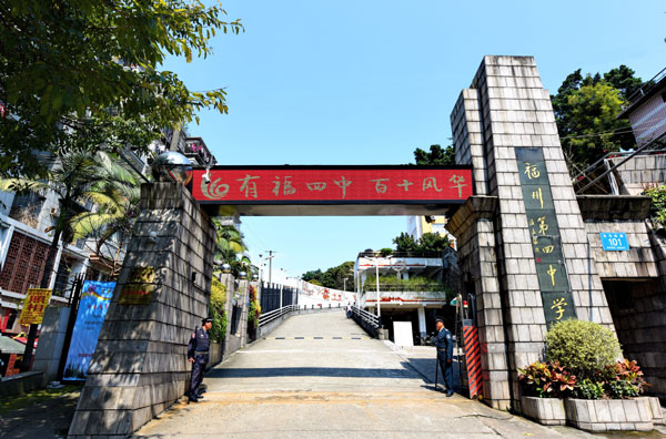 第一梯队TOP！福州高中前九名！各校录取条件看这里