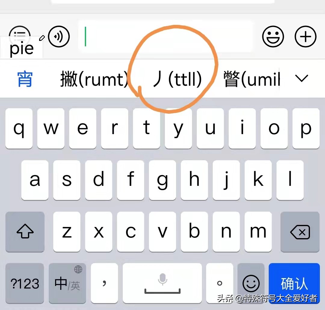 LOL可以使用的符号