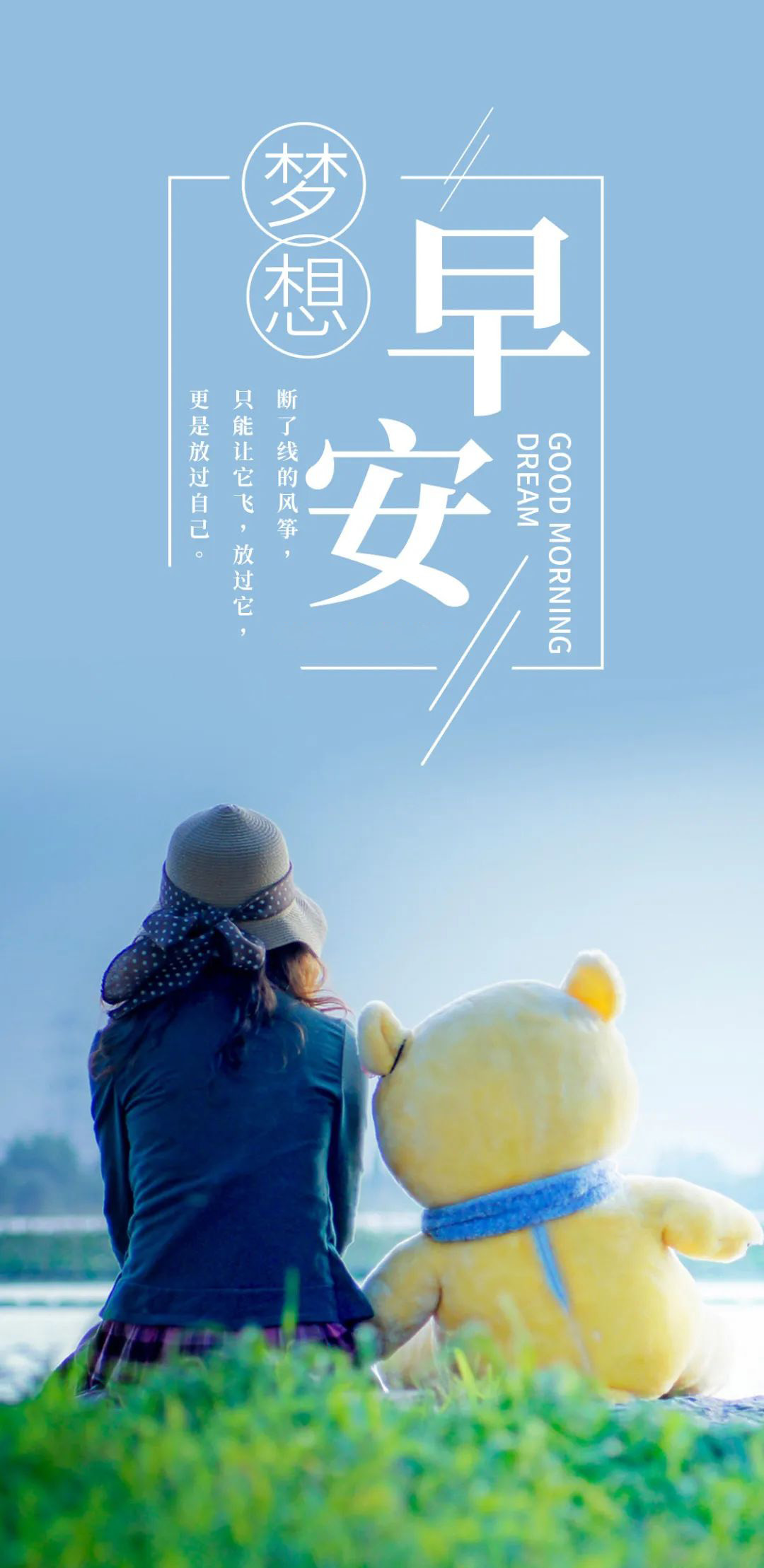 7月24日早安心语图片正能量：用心生活，用力向上