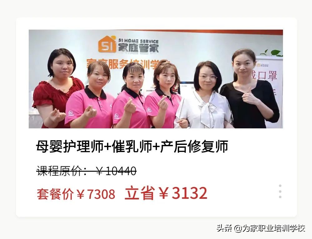 催乳师培训哪个学校最权威？时薪800元的催乳师培训多少钱？