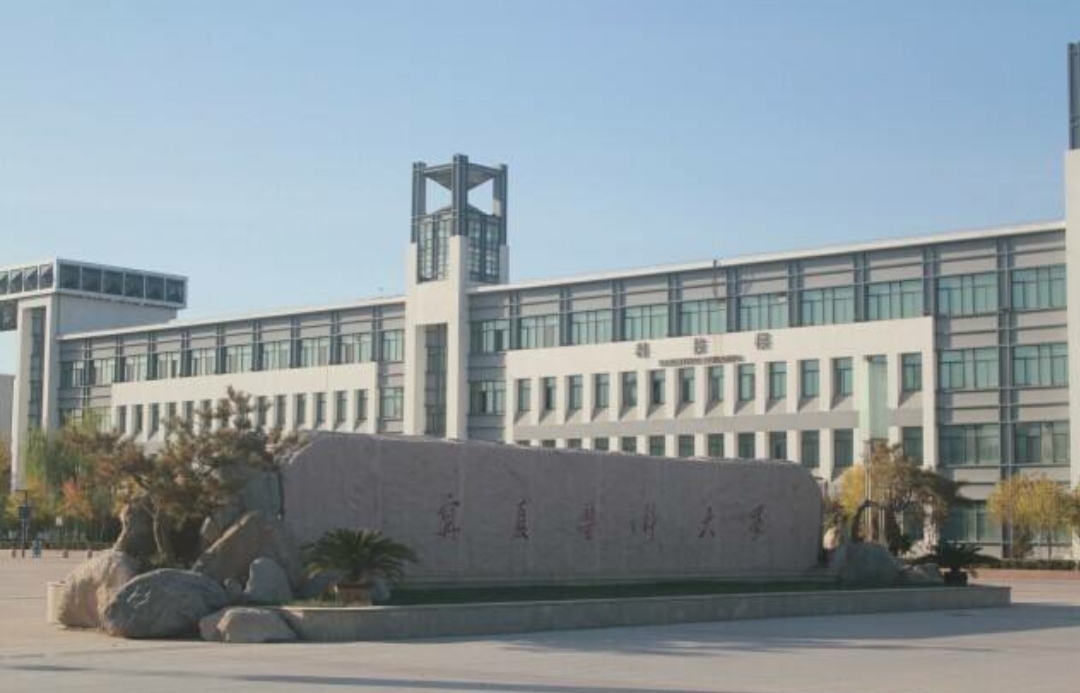 塞上江南，河套平原之宁夏医科大学