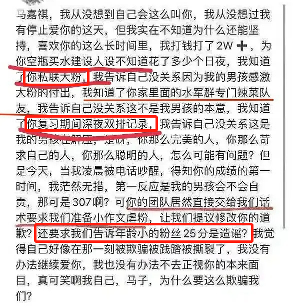 马嘉祺高考落榜被调侃，粉丝怒骂清华博士是九漏鱼，遭嘲降维打击