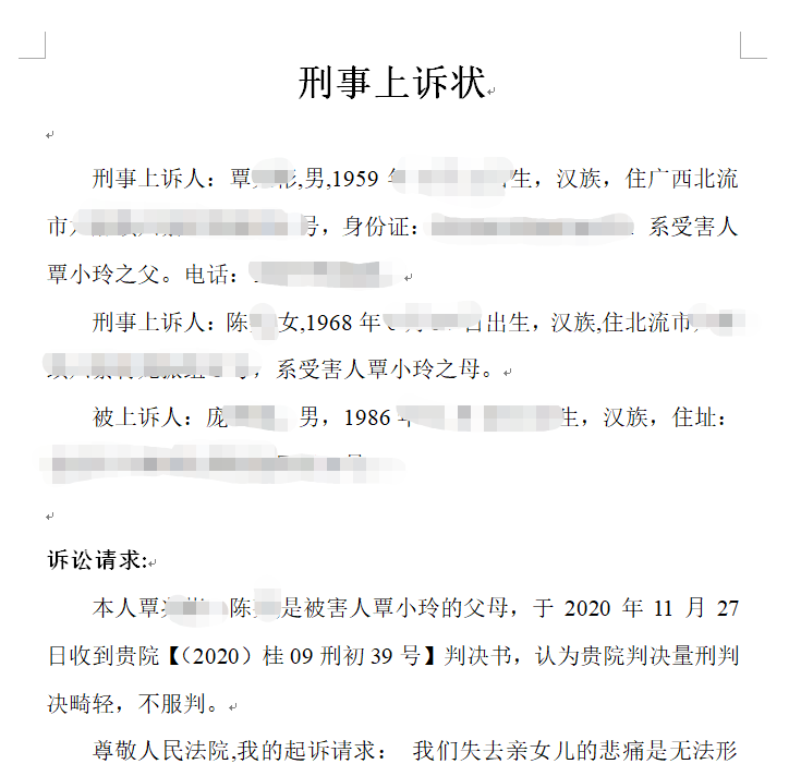 要求复婚被拒持水果刀杀害前妻，34岁酗酒家暴男子被判死缓，儿子没能吃上妈妈买的包子目睹母亲呕血身亡