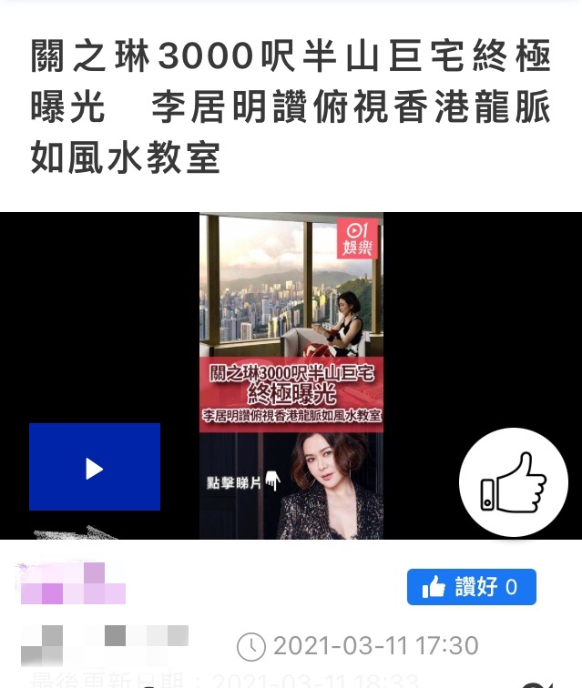 关之琳万元睡衣上阵，豪宅奢华尽显。