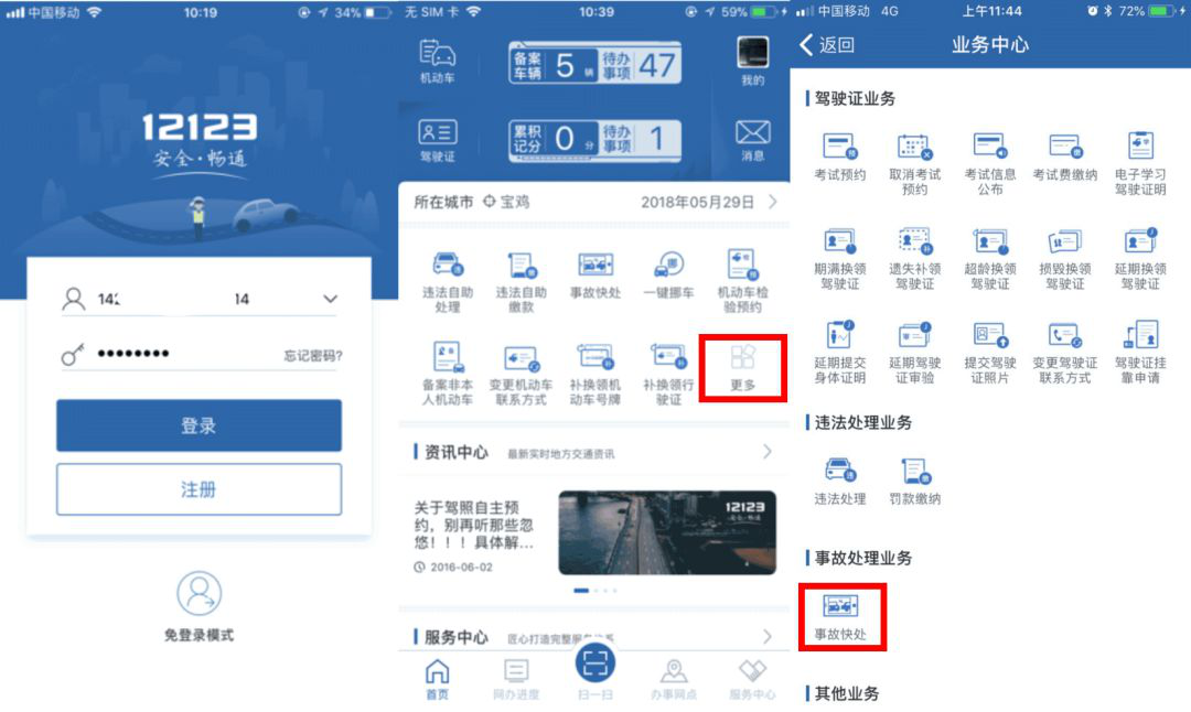 长春交警车辆违章查询,长春交警车辆违章查询系统