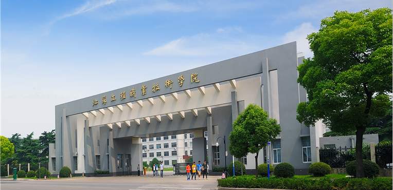 盘点江苏省较好的几所专科院校，性价比极高！