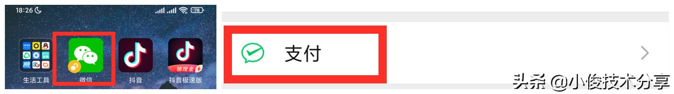 微信支付密码遗忘如何快速找回并恢复付款功能