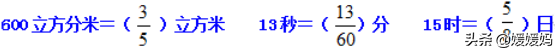 人教版五年级数学下册总复习知识点