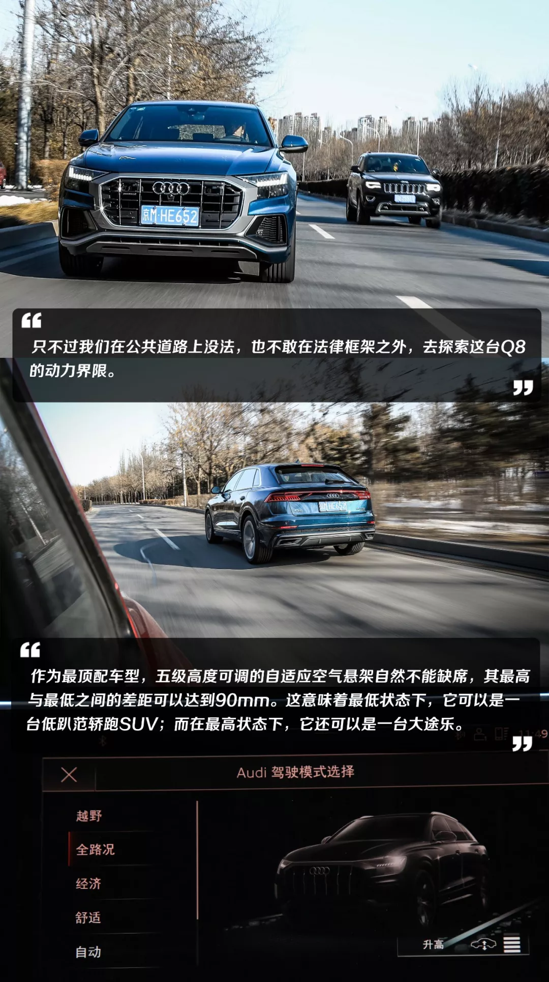 比兰博基尼Urus更适合家用？试驾顶配奥迪Q8