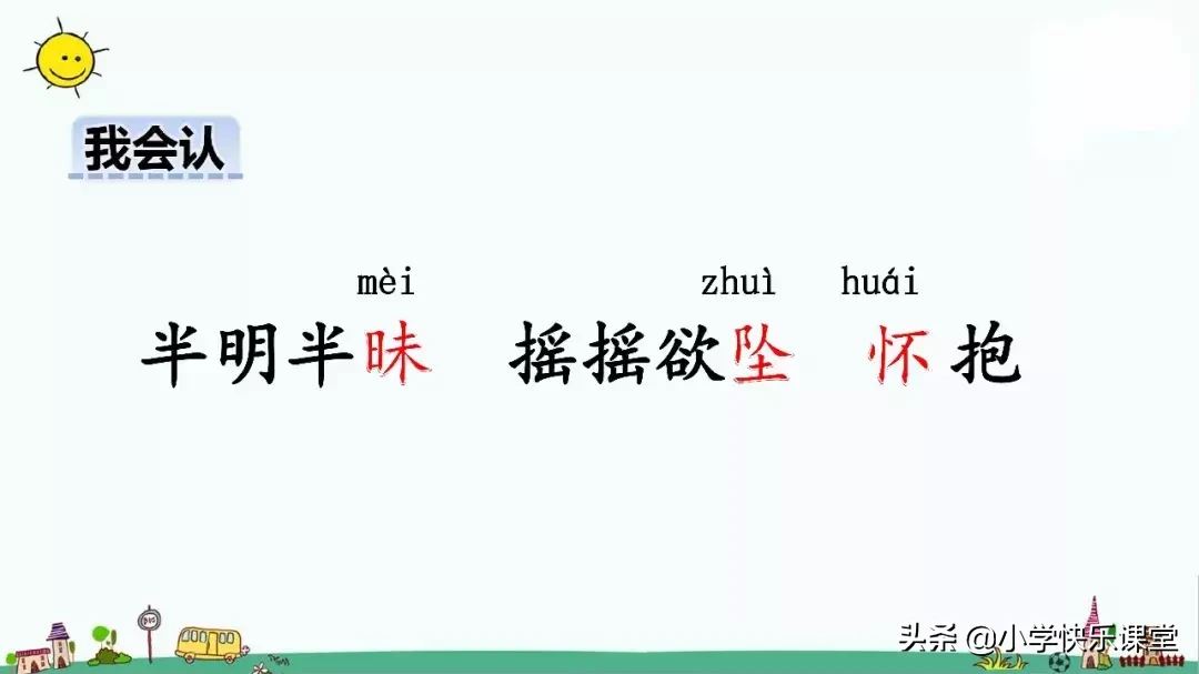 憎是不是多音字（憎恨是多音字吗）-第6张图片-科灵网