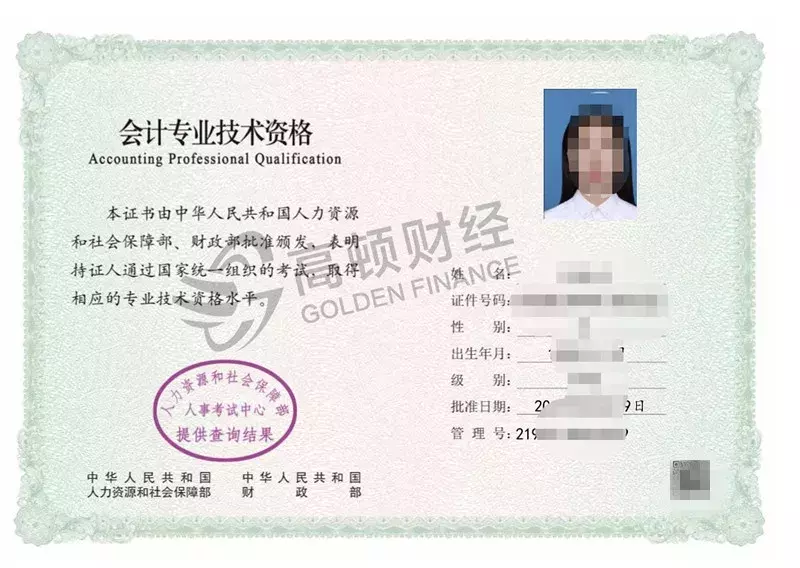 刚刚，初级证书到手了