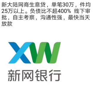 “POS界一哥”贷款生意：9月放款4亿，三季度利息收入同比增500%