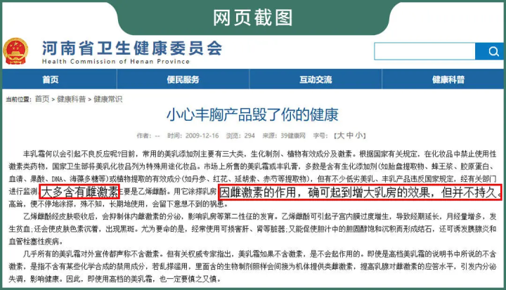 五花八門的豐胸方法，到底哪種更靠譜？如何科學豐胸？