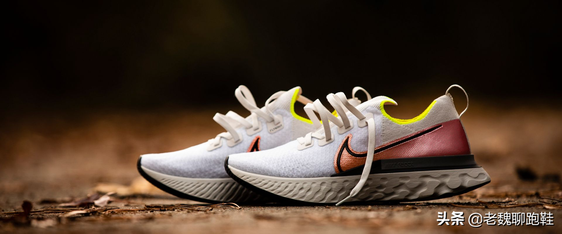 nike react infinity run(无限系列)