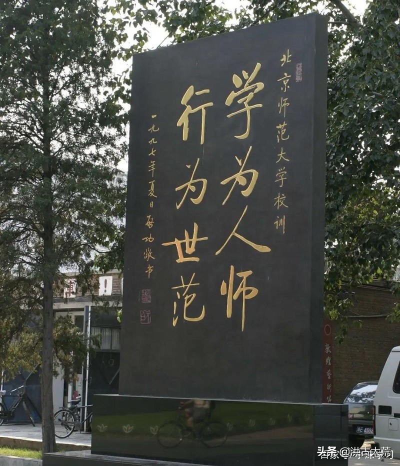 北京师范大学：软科大学主榜排名北京市第三，师范类大学第一名