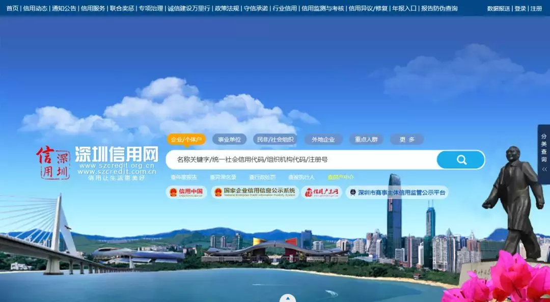 号外!10月1日起,深圳企业信用报告可以这么查