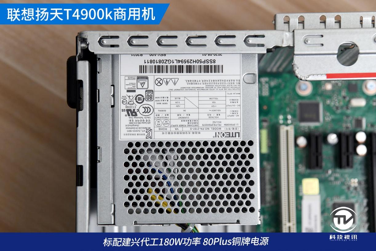 扬天t4900d-00配置图片