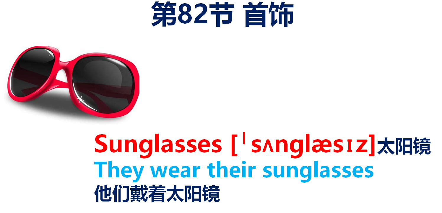 少儿英语单词，孩子们喜爱的“手套围脖”用英语怎么说？简单实用