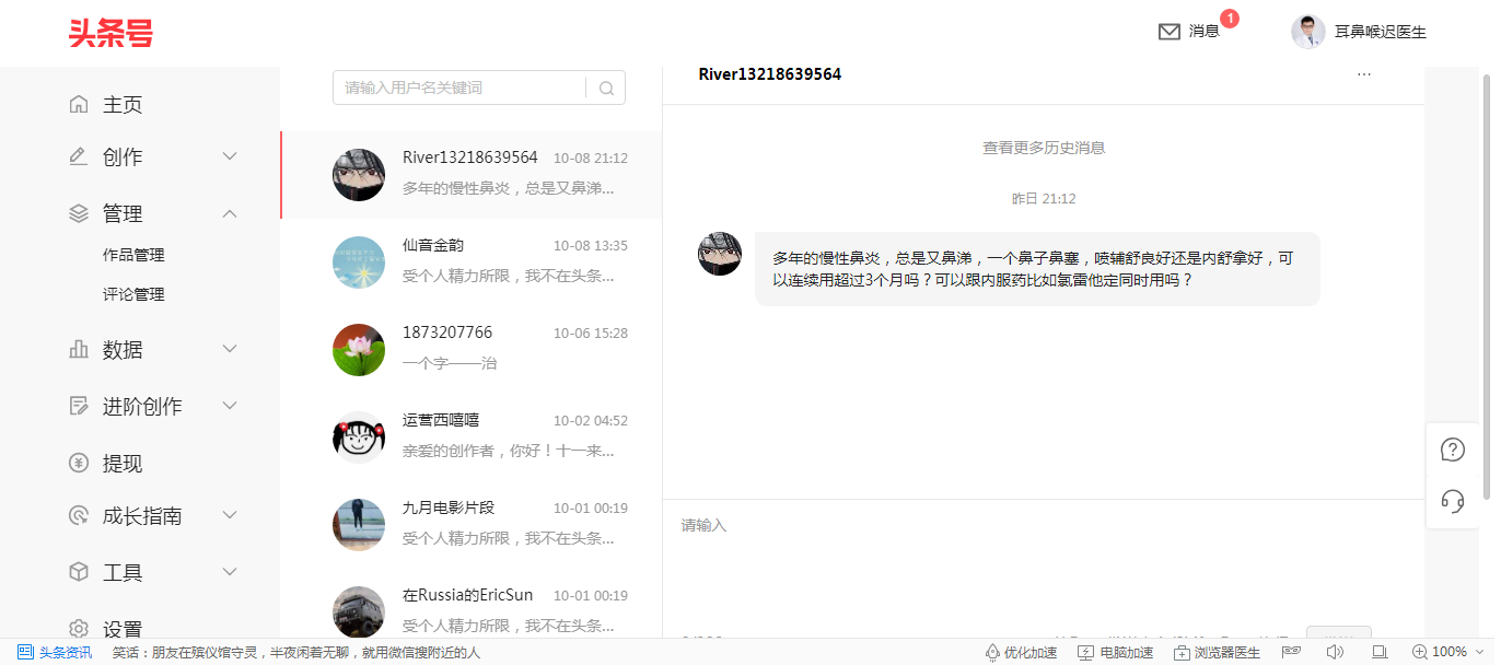 治疗过敏性鼻炎的鼻喷激素，哪种更好？