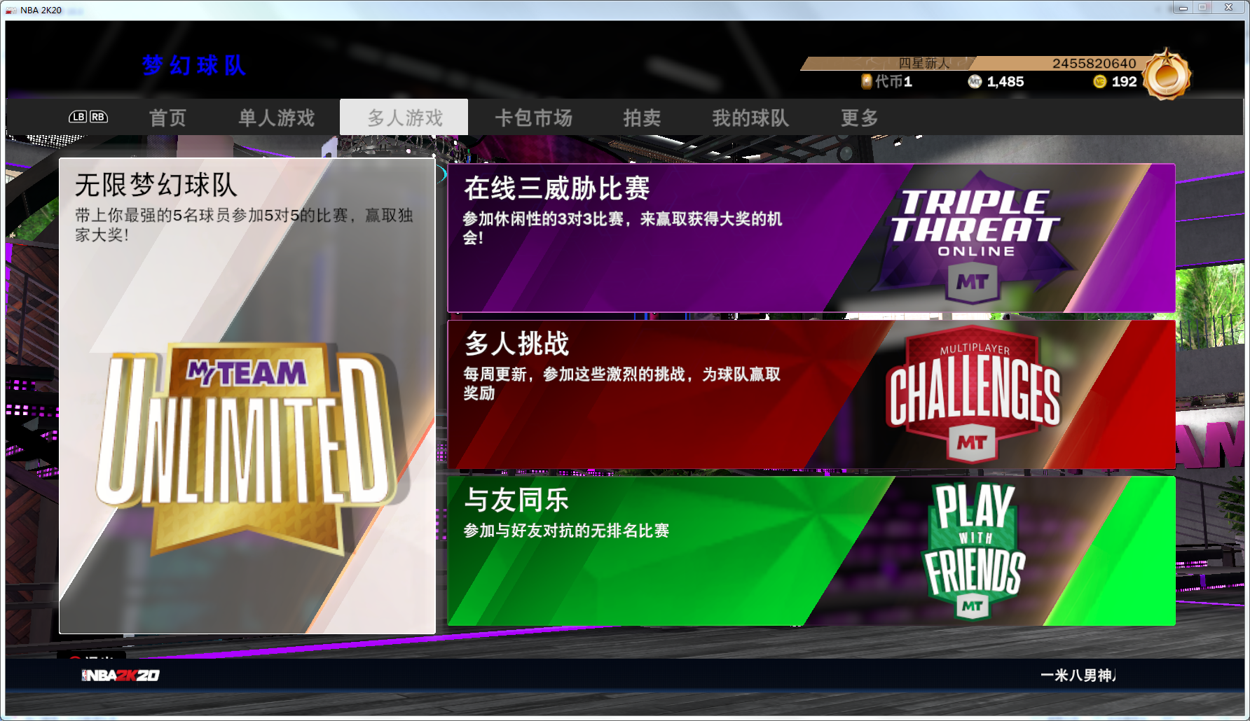 为什么nba2k20卡顿（2k20差评如潮？在深度游玩46小时后，充钱也解决不了的游戏体验）