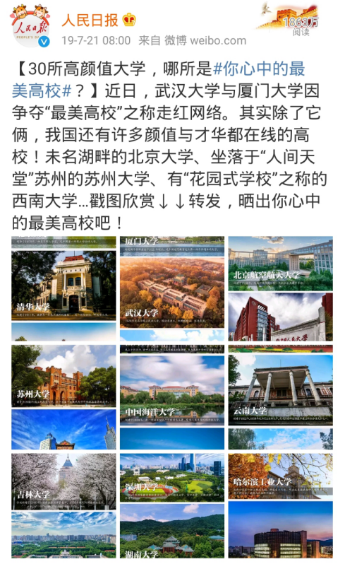 高清大图惊艳来袭！或许，“她”就是南京大学最美校花！