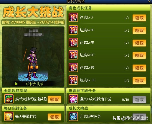 DNF：史诗跨界石明码标价，梦想装扮合成器回归，像素头免费获得