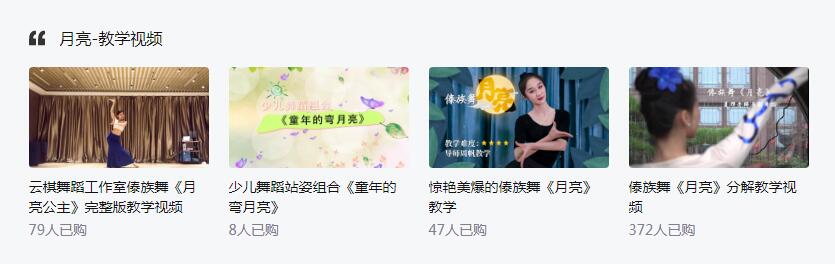 「中秋舞蹈专题」又是一年月圆时，花样舞蹈迎中秋