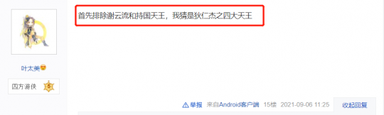 持国天王殿攻略，25普通持国天王殿攻略