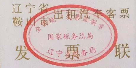 费用报销会计，请先把发票种类搞清楚