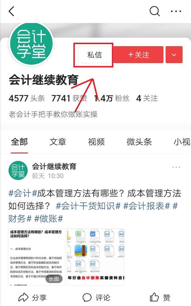 手把手教你学手工做账：从建账到编制财务报表全流程，值得收藏