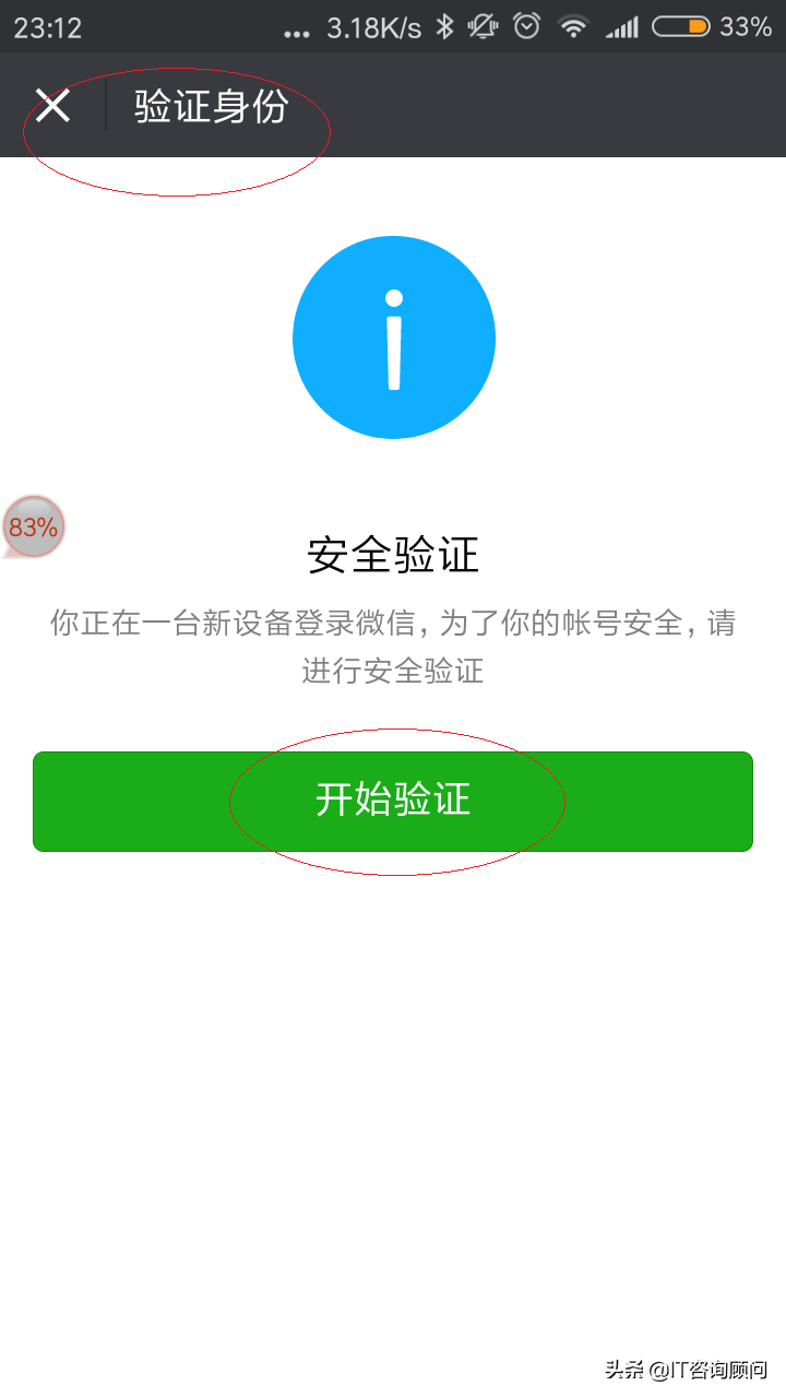 手机微信如何添加多个账号方便切换，不用退出，两个账号同时聊天